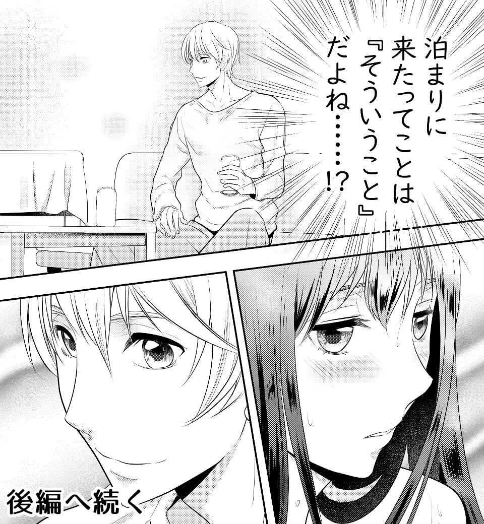 忘れられずに、二度目の春を