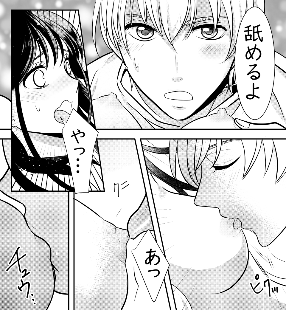 忘れられずに、二度目の春を