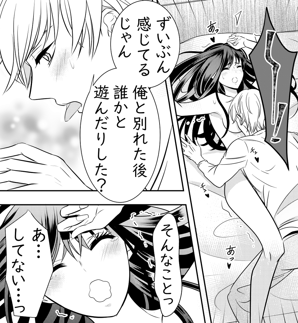 忘れられずに、二度目の春を