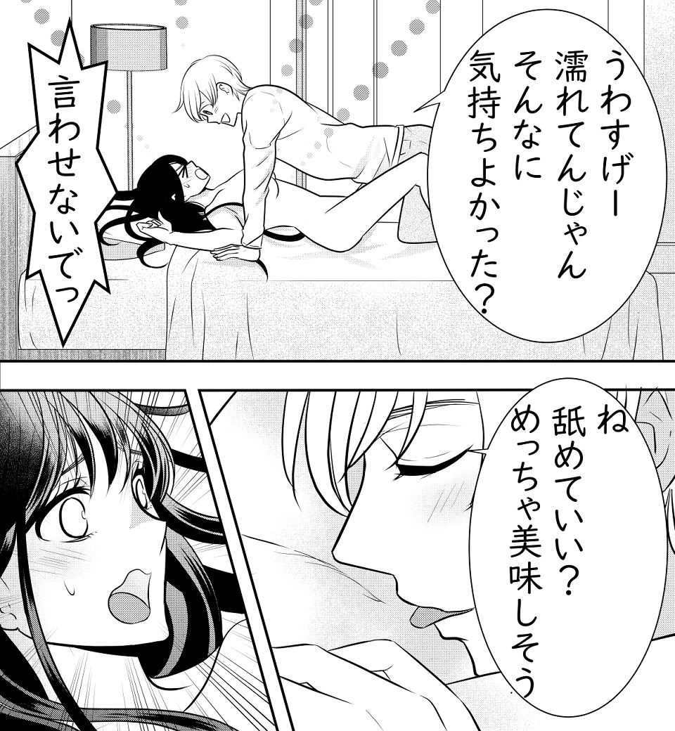 忘れられずに、二度目の春を