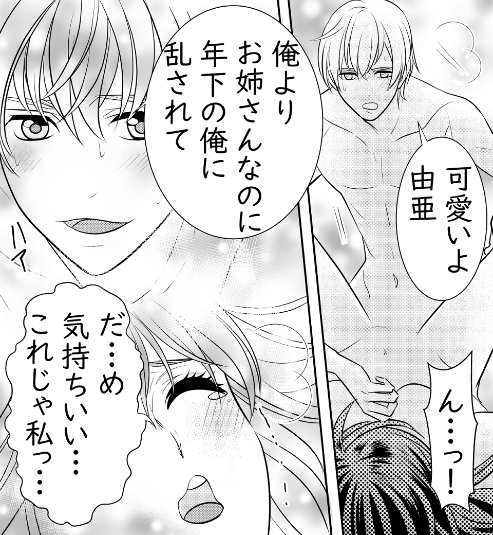忘れられずに、二度目の春を