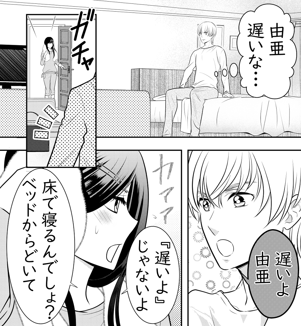 忘れられずに、二度目の春を