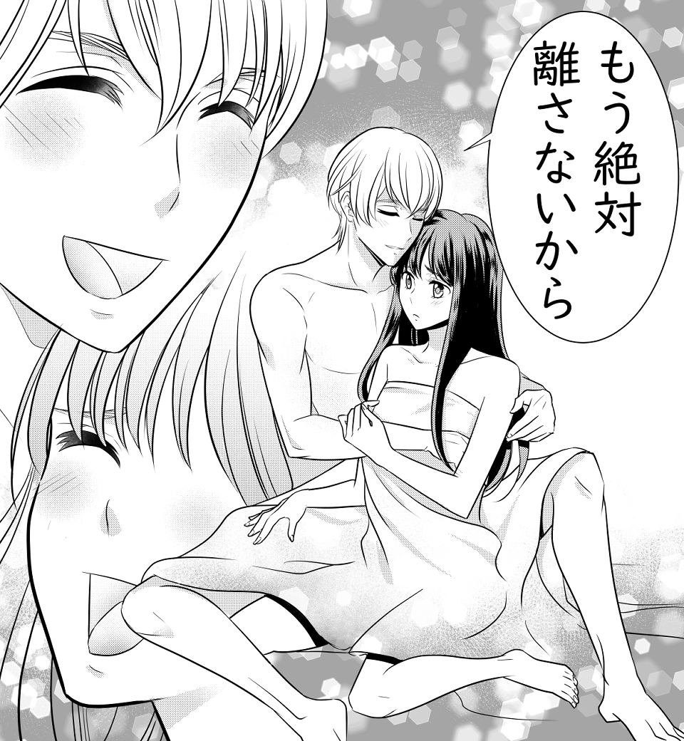 忘れられずに、二度目の春を