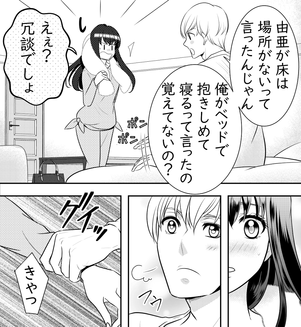 忘れられずに、二度目の春を