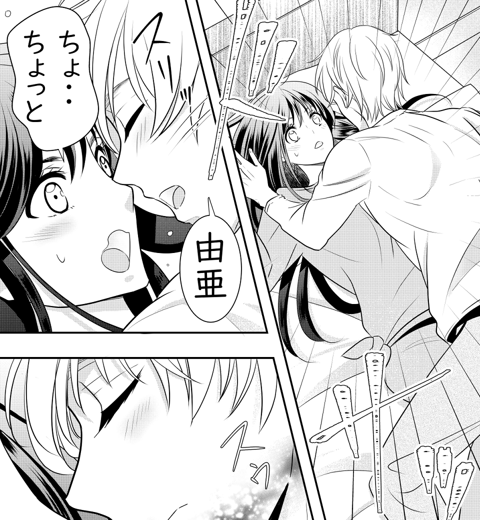 忘れられずに、二度目の春を