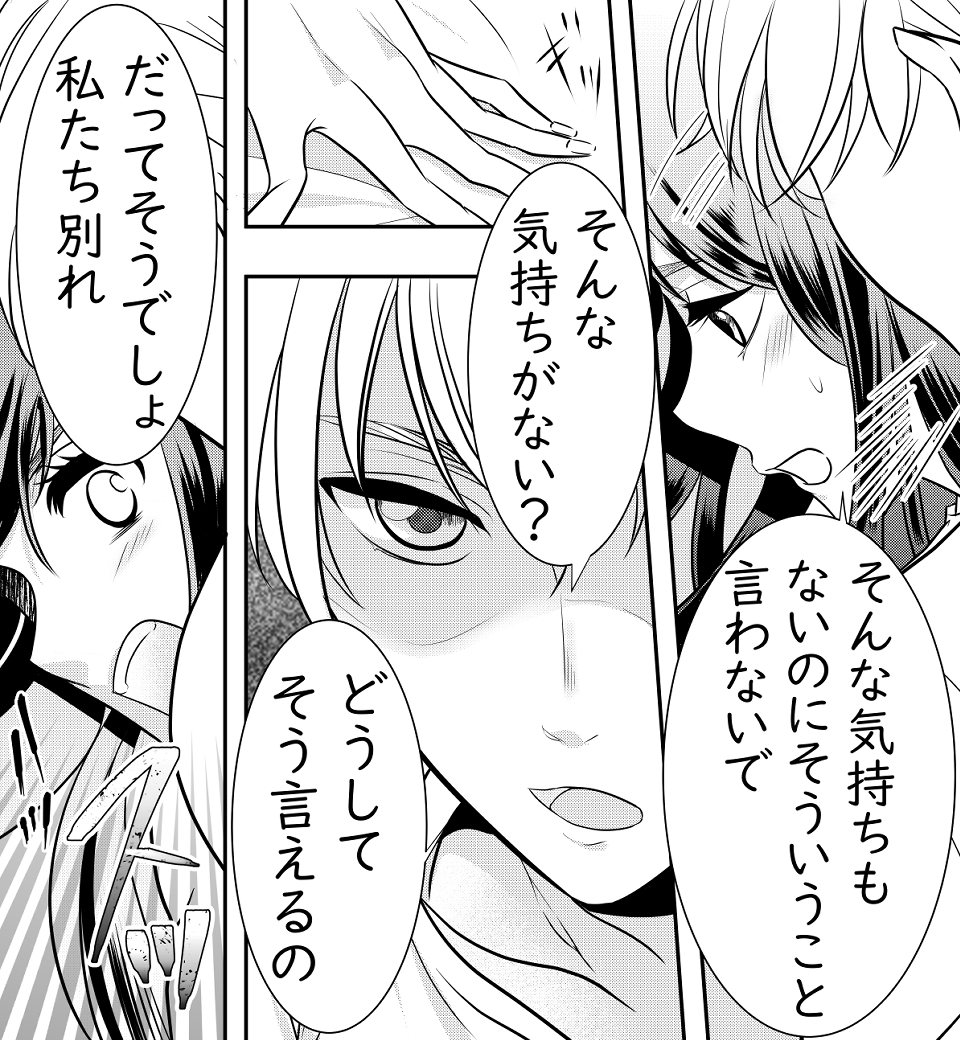 忘れられずに、二度目の春を