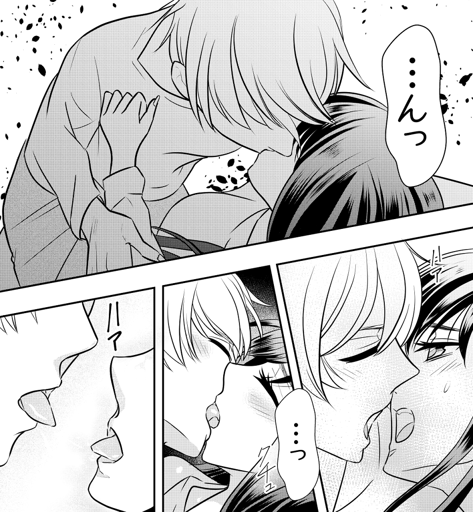 忘れられずに、二度目の春を