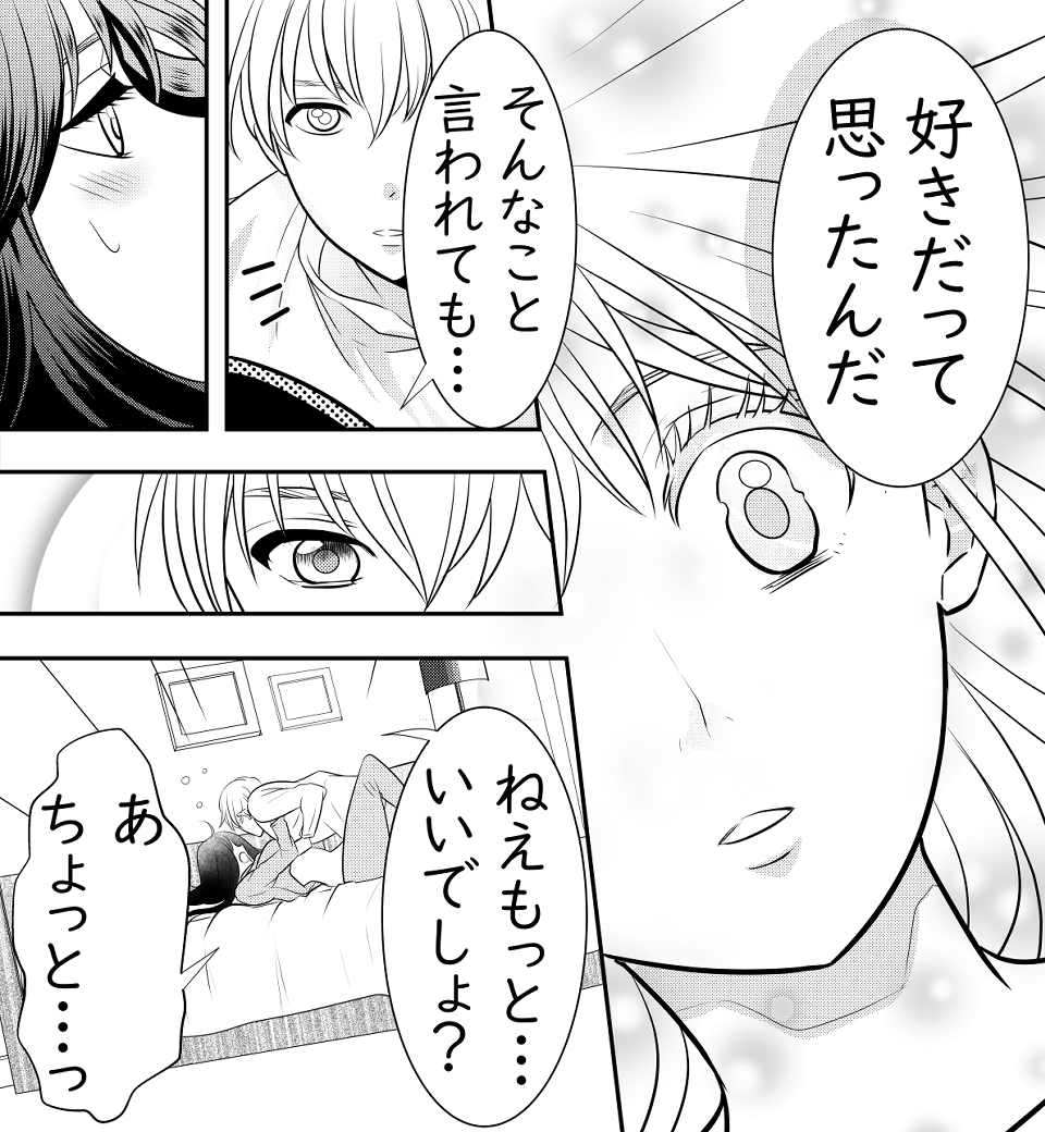 忘れられずに、二度目の春を