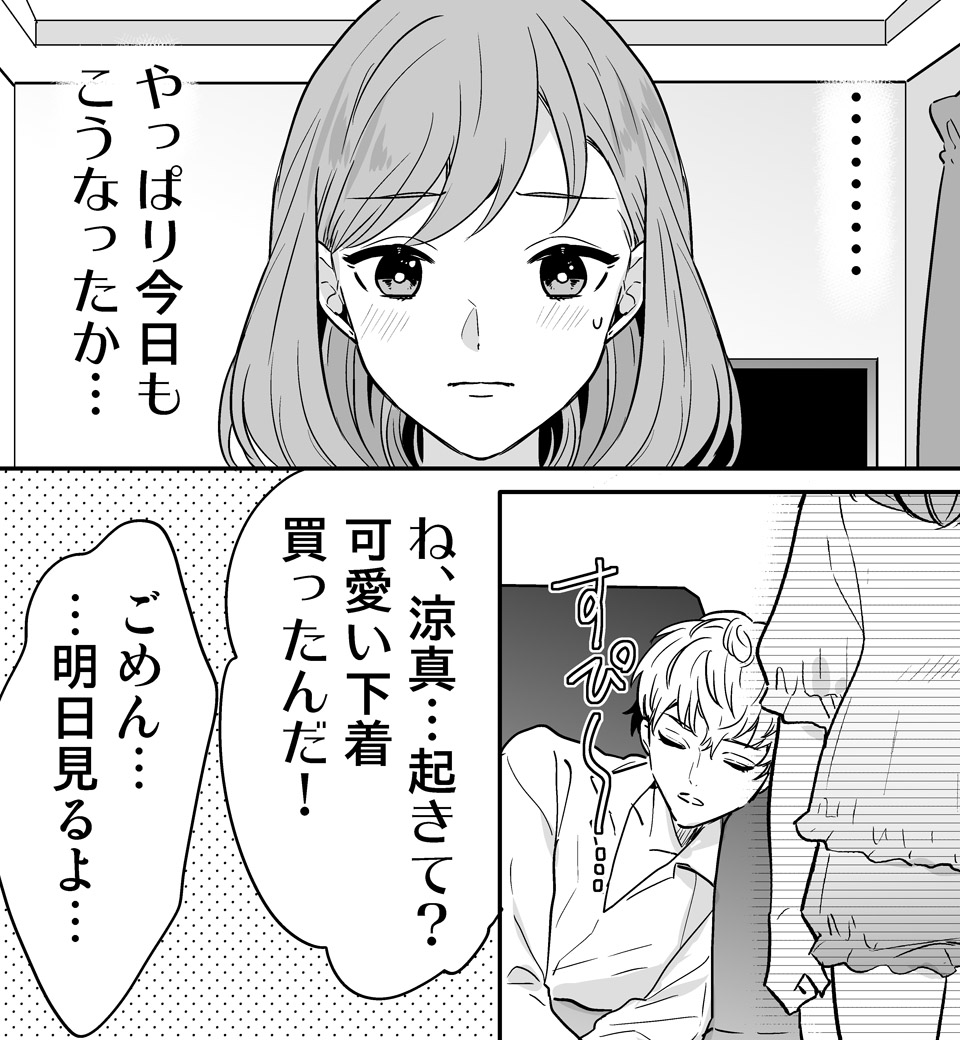 誘惑天使甘え悪魔