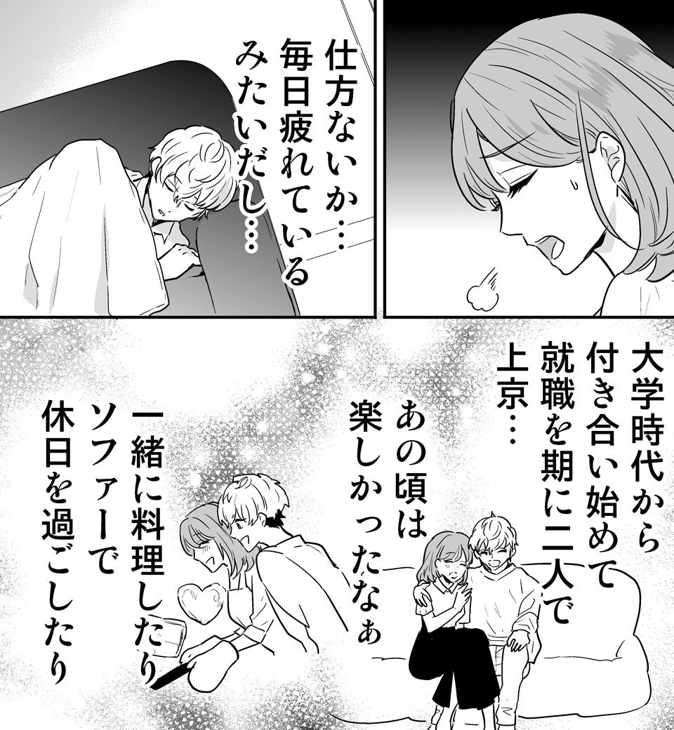誘惑天使甘え悪魔
