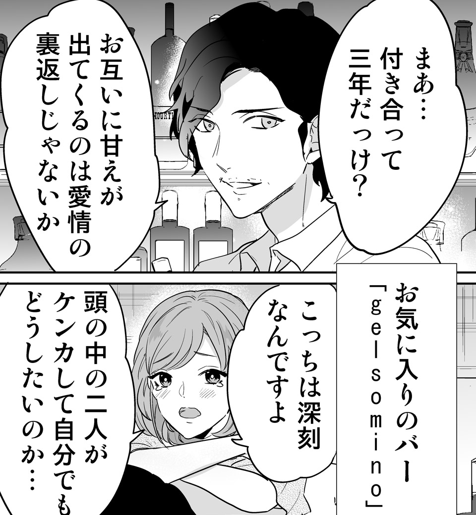誘惑天使甘え悪魔