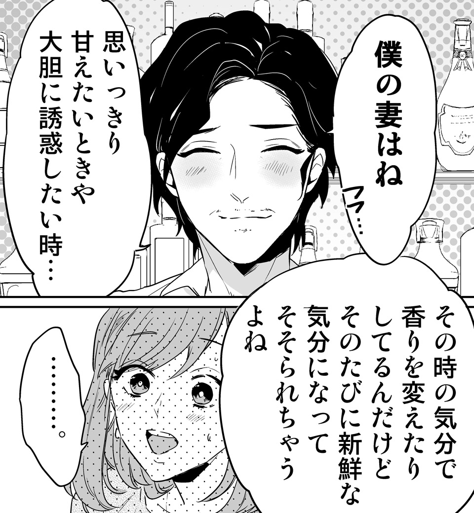 誘惑天使甘え悪魔
