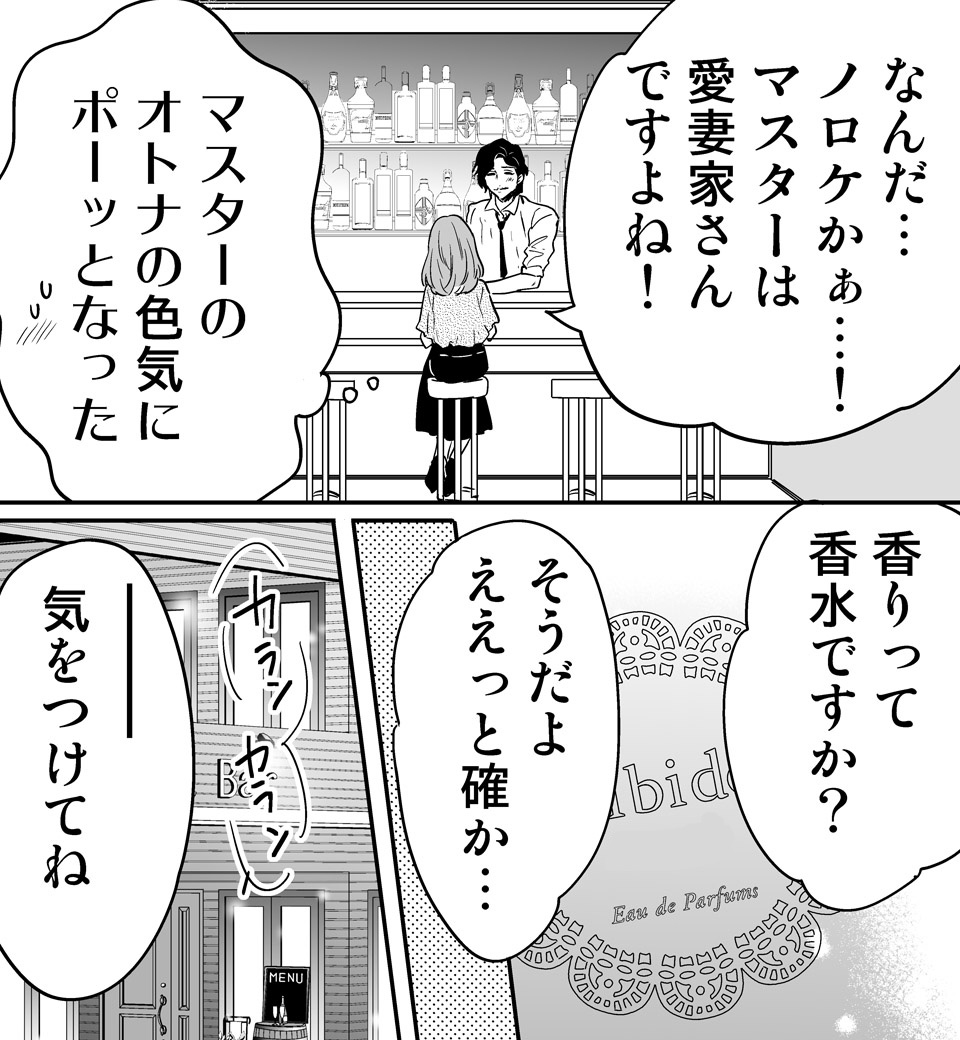 誘惑天使甘え悪魔