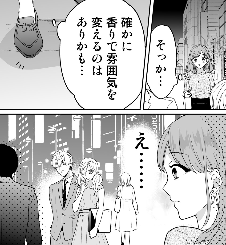 誘惑天使甘え悪魔