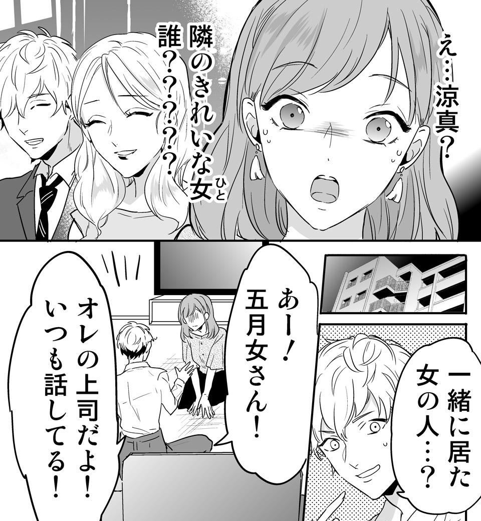 誘惑天使甘え悪魔