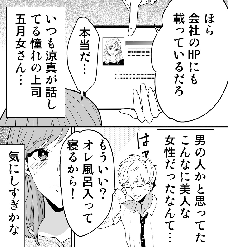 誘惑天使甘え悪魔