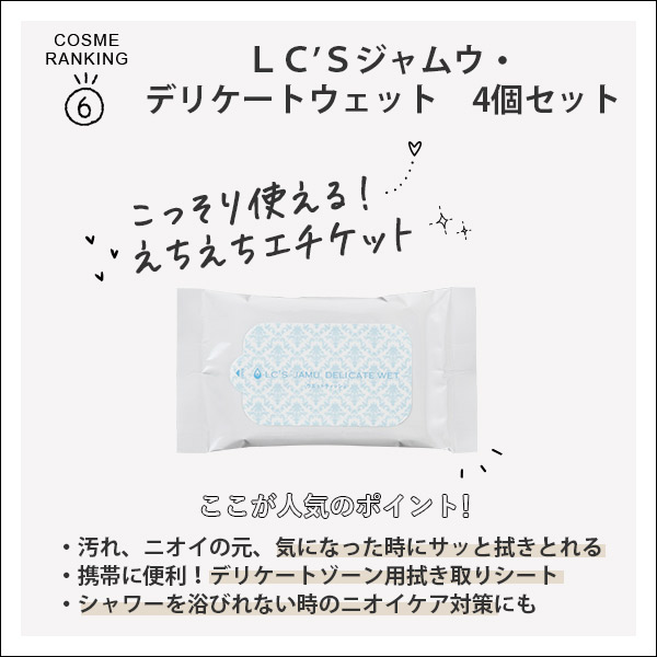 コスメランキング6