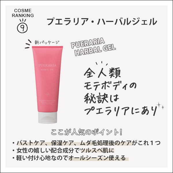コスメランキング9