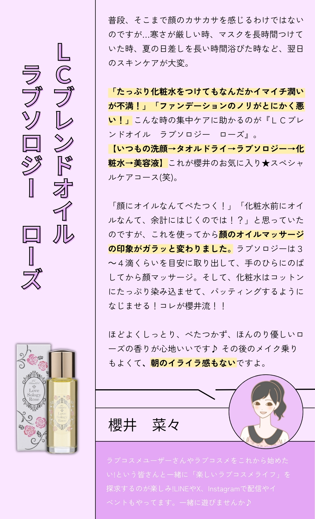 櫻井さんベスコス