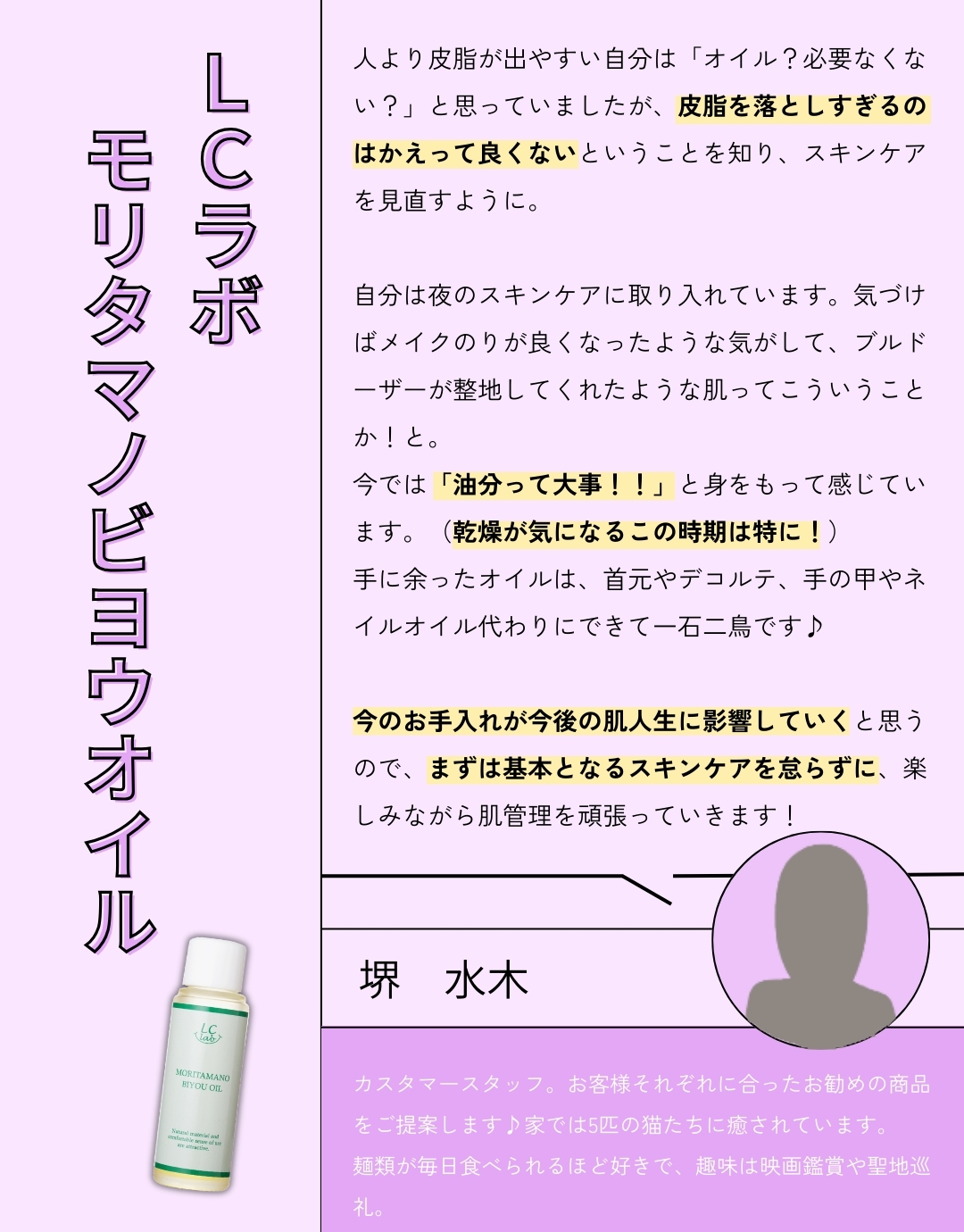 堺さんベスコス