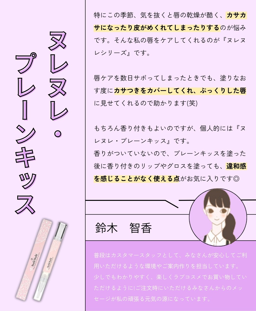 鈴木さんベスコス