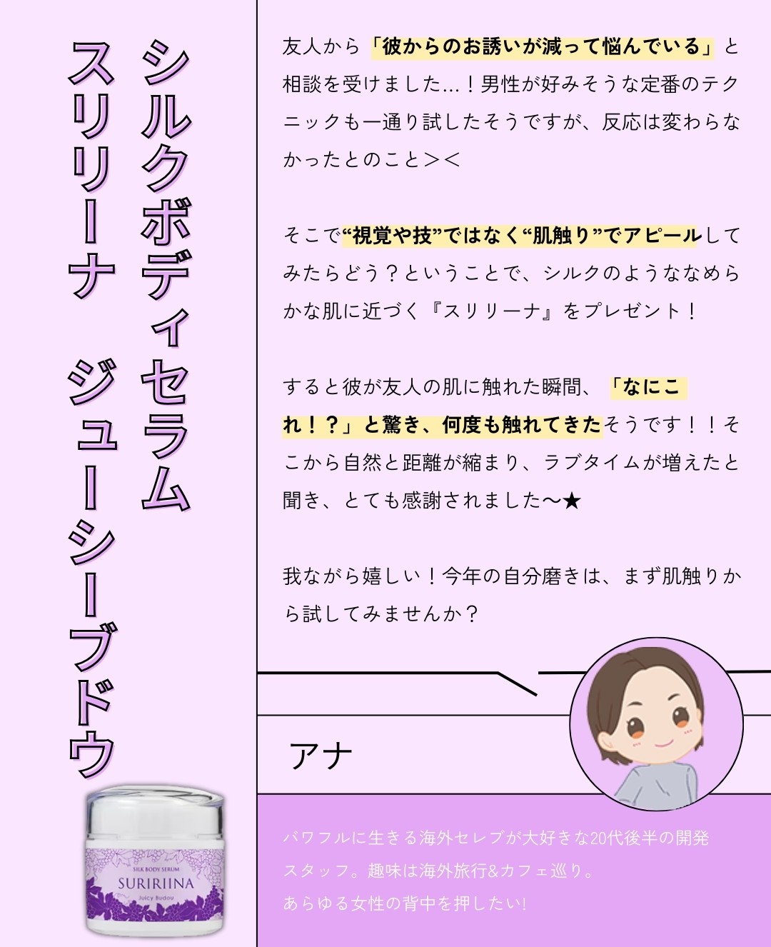 アナさんベスコス