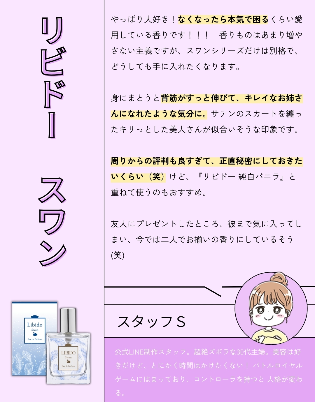 スタッフSさんベスコス