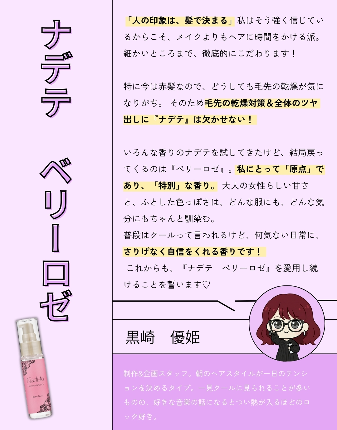 黒崎さんベスコス