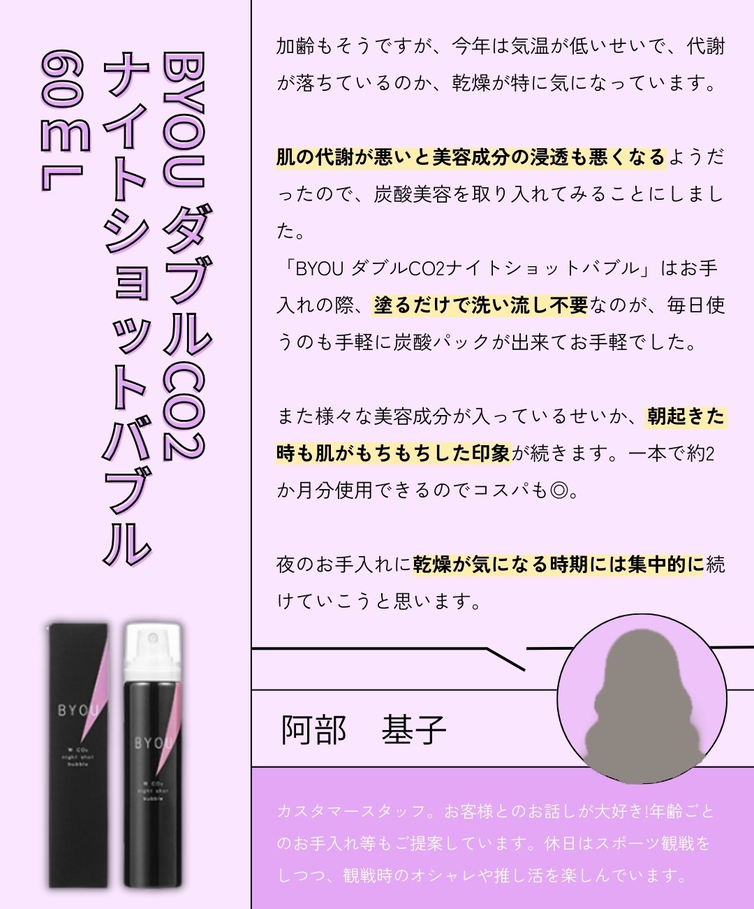 阿部さんベスコス