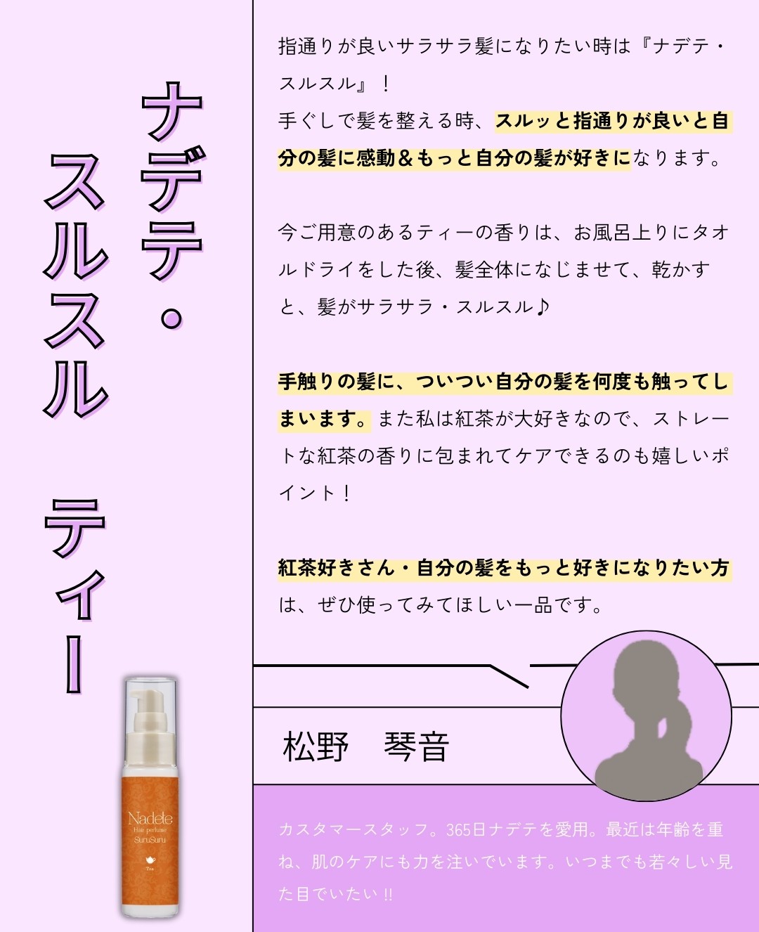 松野さんベスコス