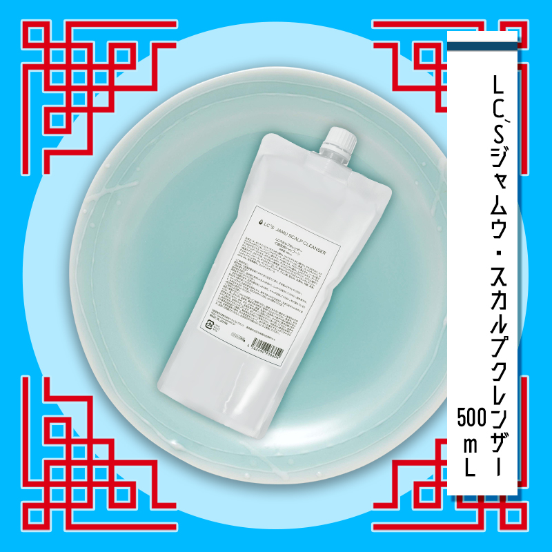 LC’Sジャムウ・スカルプクレンザー500mL