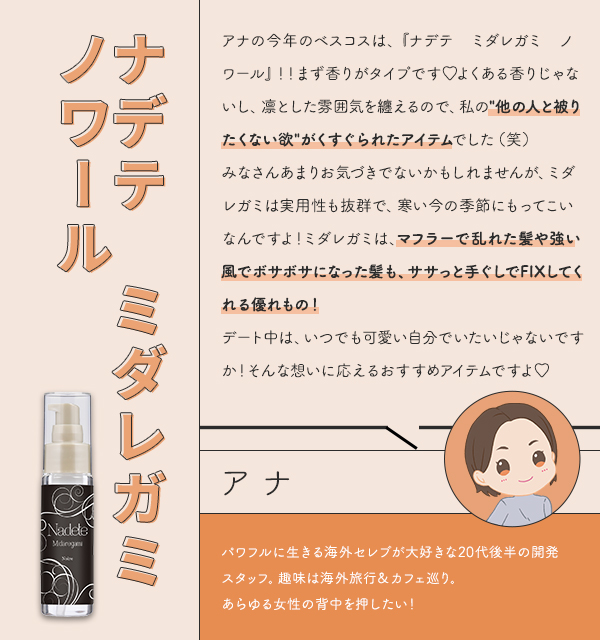 アナさんベスコス