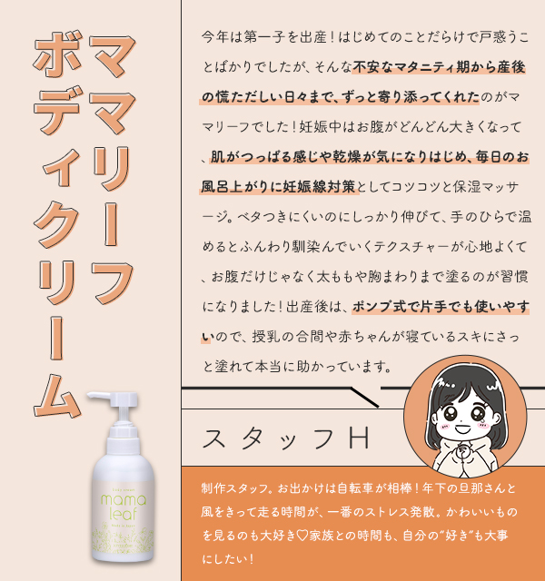 スタッフHさんベスコス