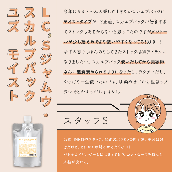 スタッフSさんベスコス