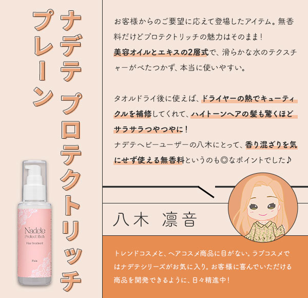 八木さんベスコス