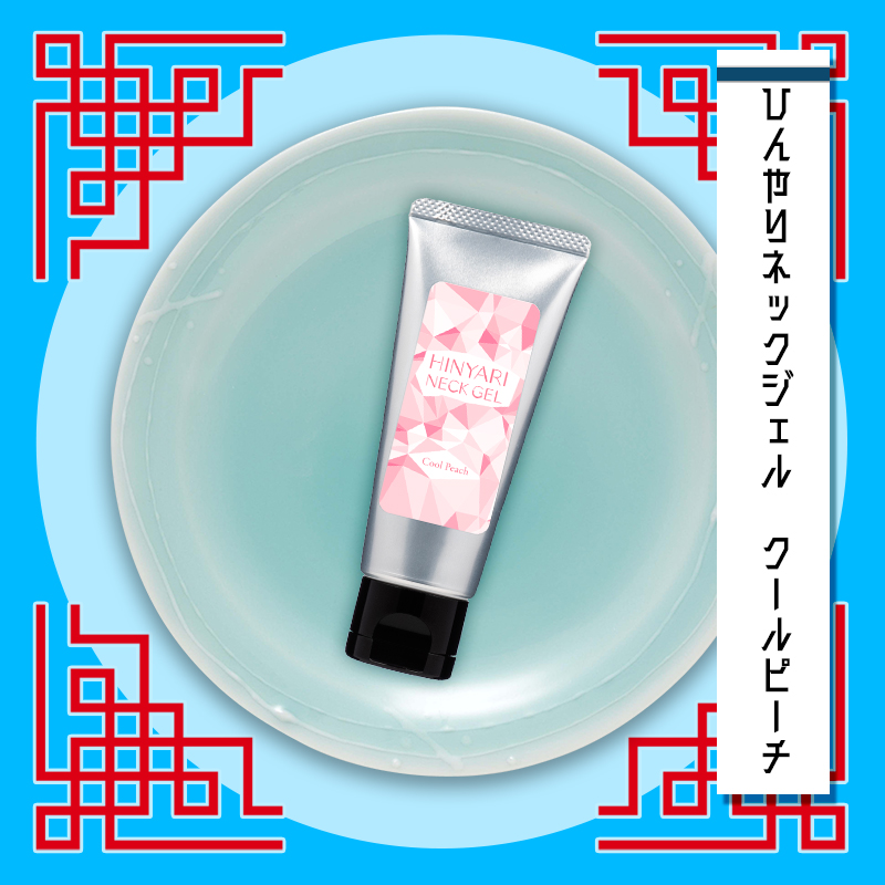 ひんやりネックジェル　クールピーチ