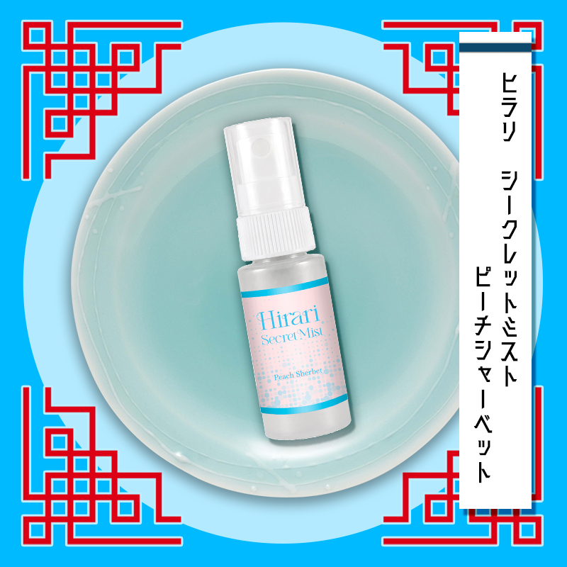 ヒラリ　シークレットミスト　ピーチシャーベット