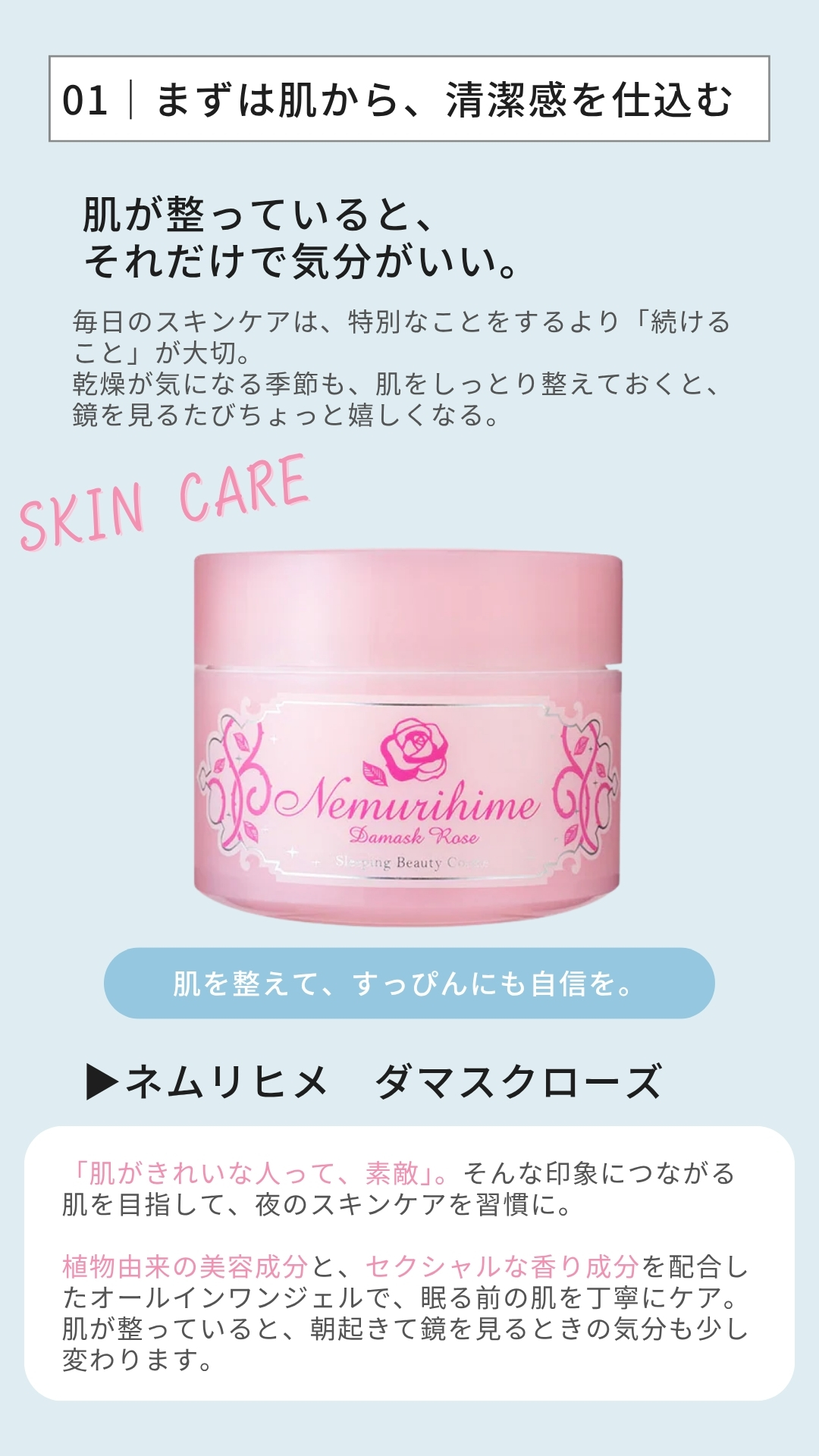 ネムリヒメ　ダマスクローズ
