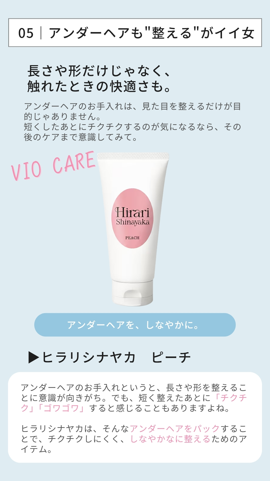 ヒラリシナヤカ　ピーチ