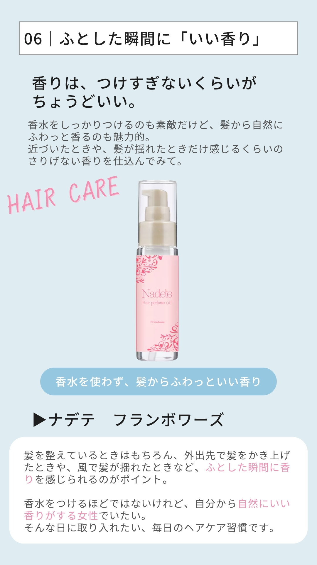 ナデテ　フランボワーズ