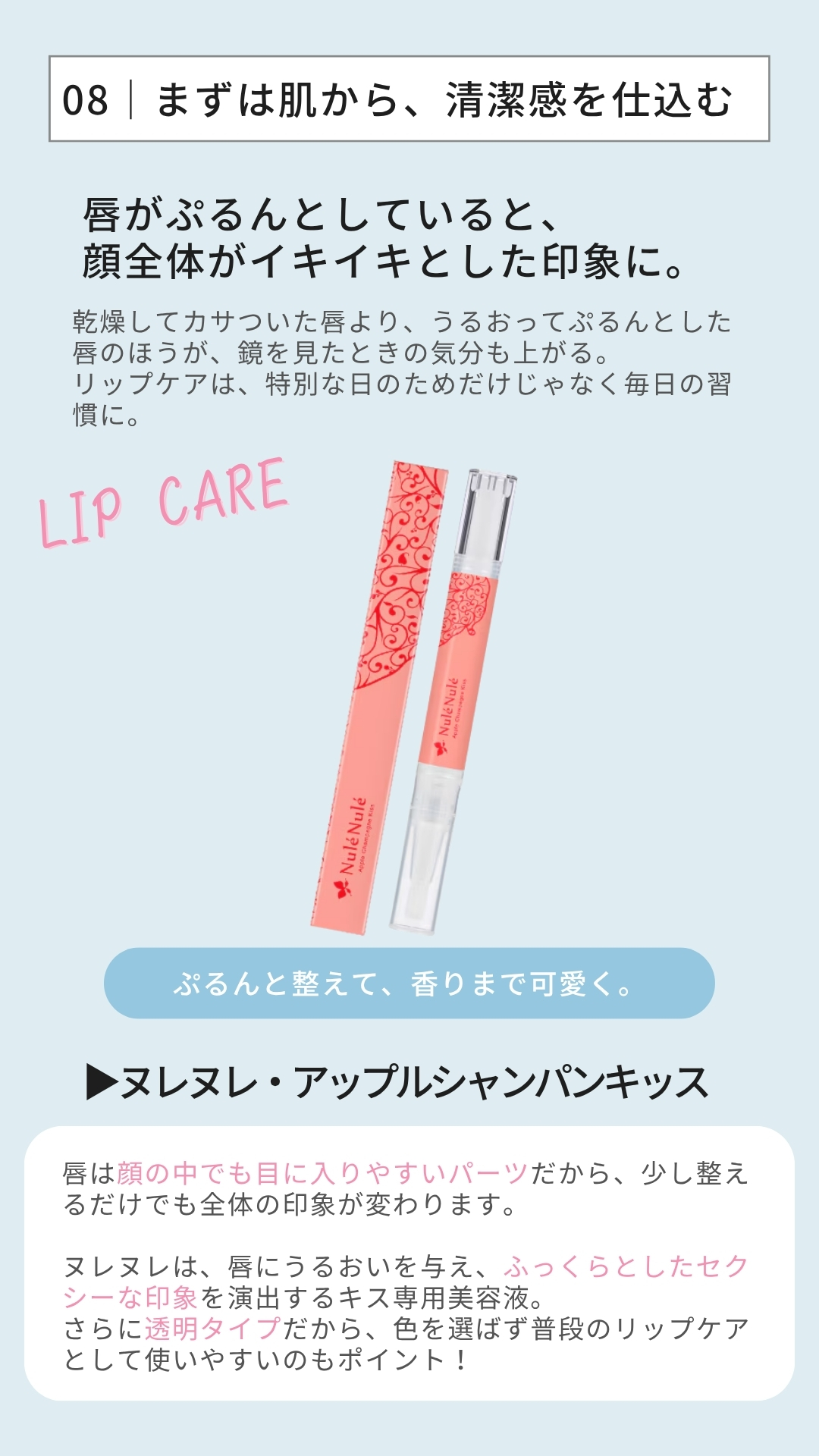 ヌレヌレ・アップルシャンパンキッス