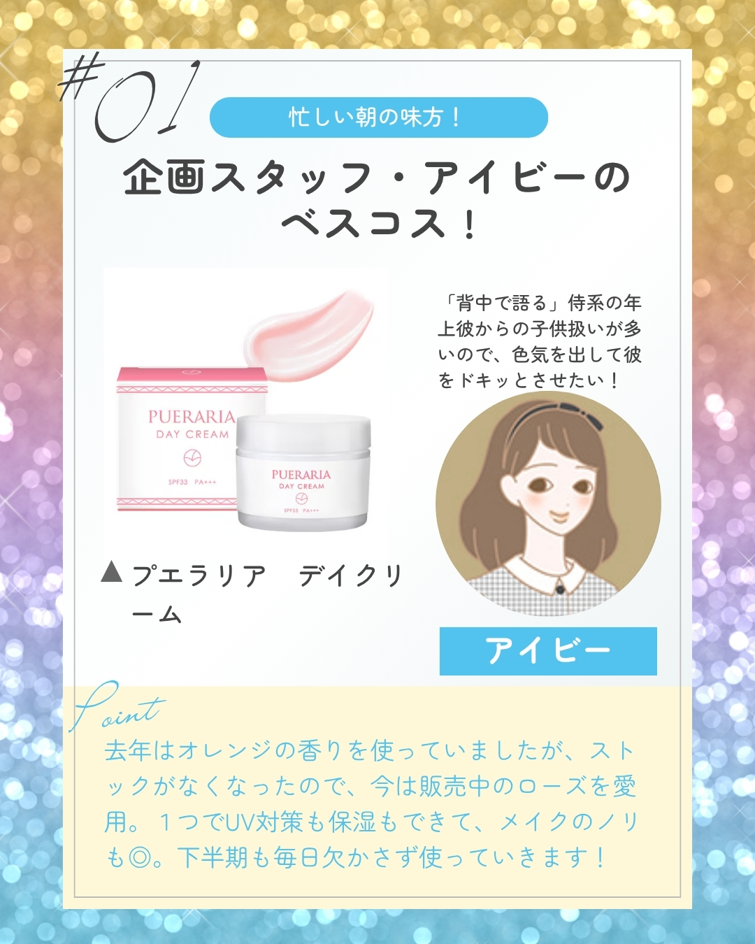 アイビーさん①
