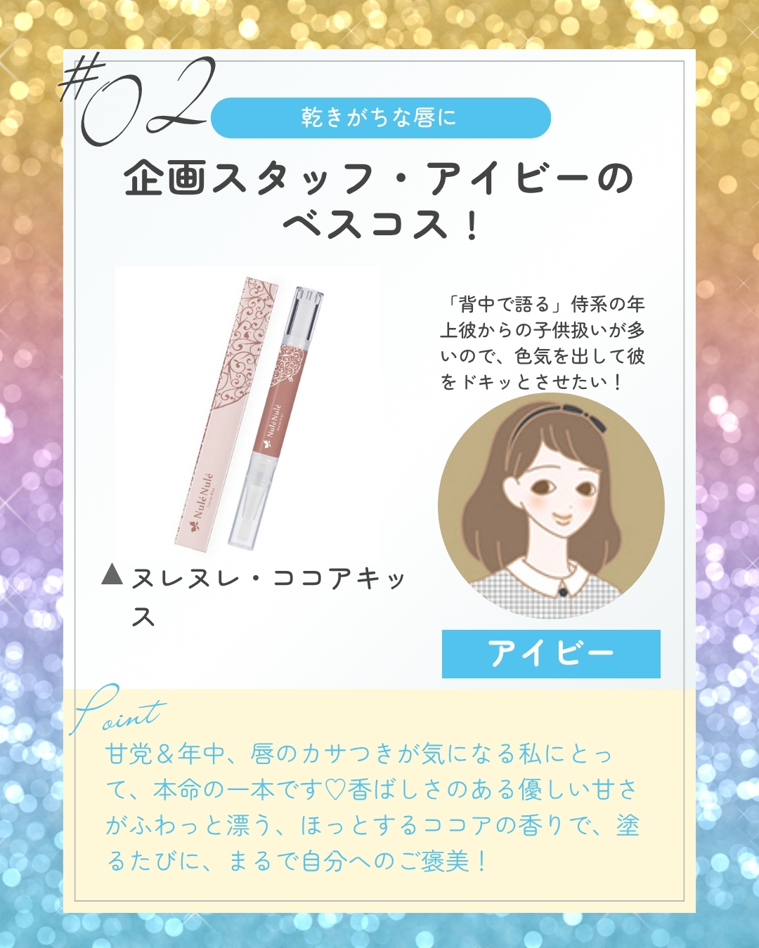 アイビーさん②