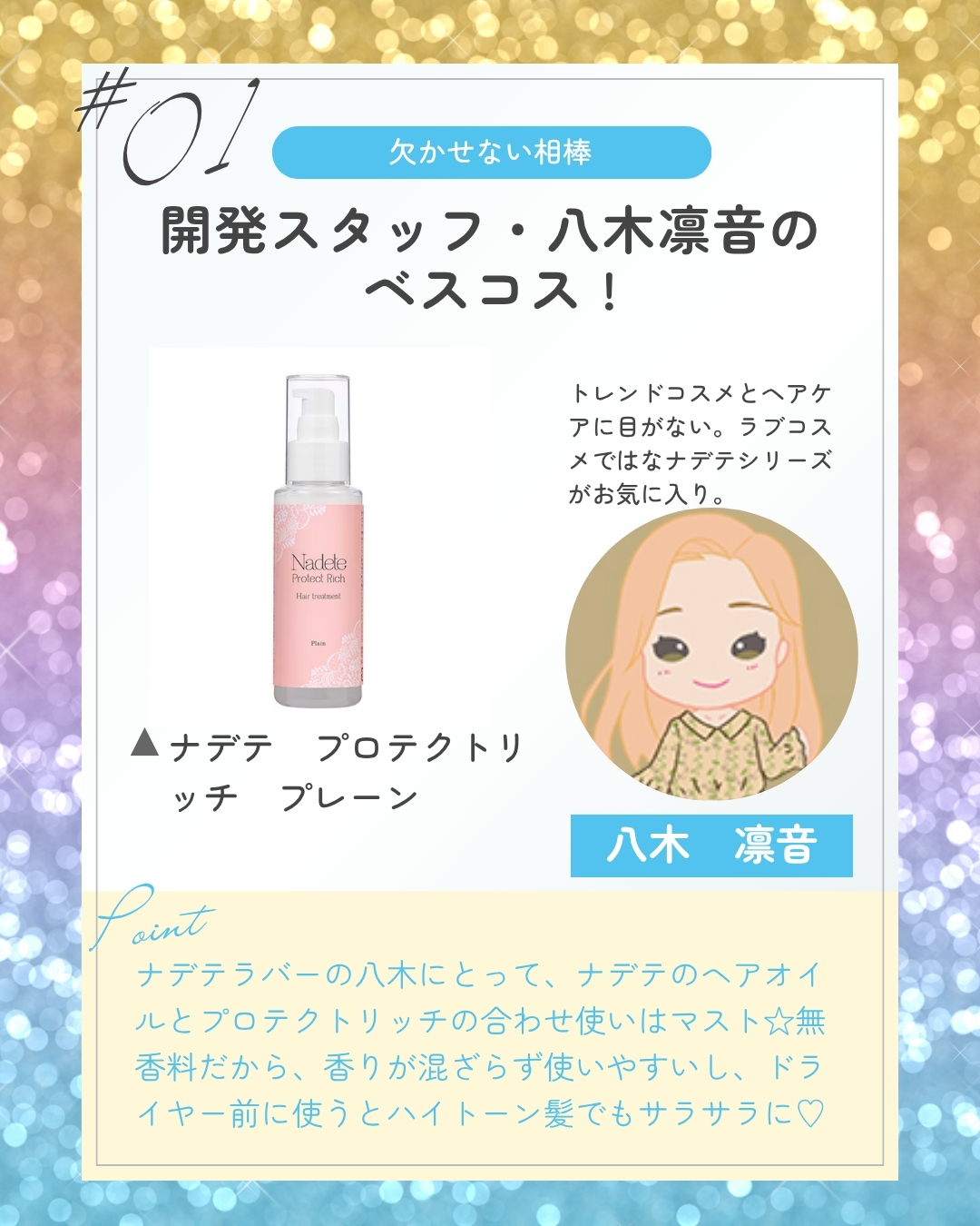 八木さん①