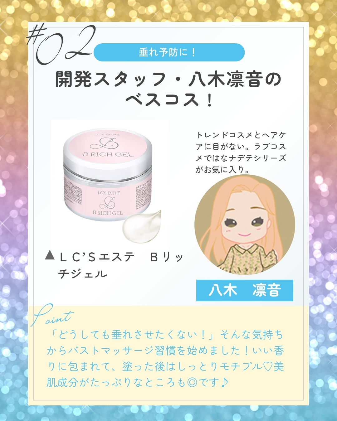 八木さん②