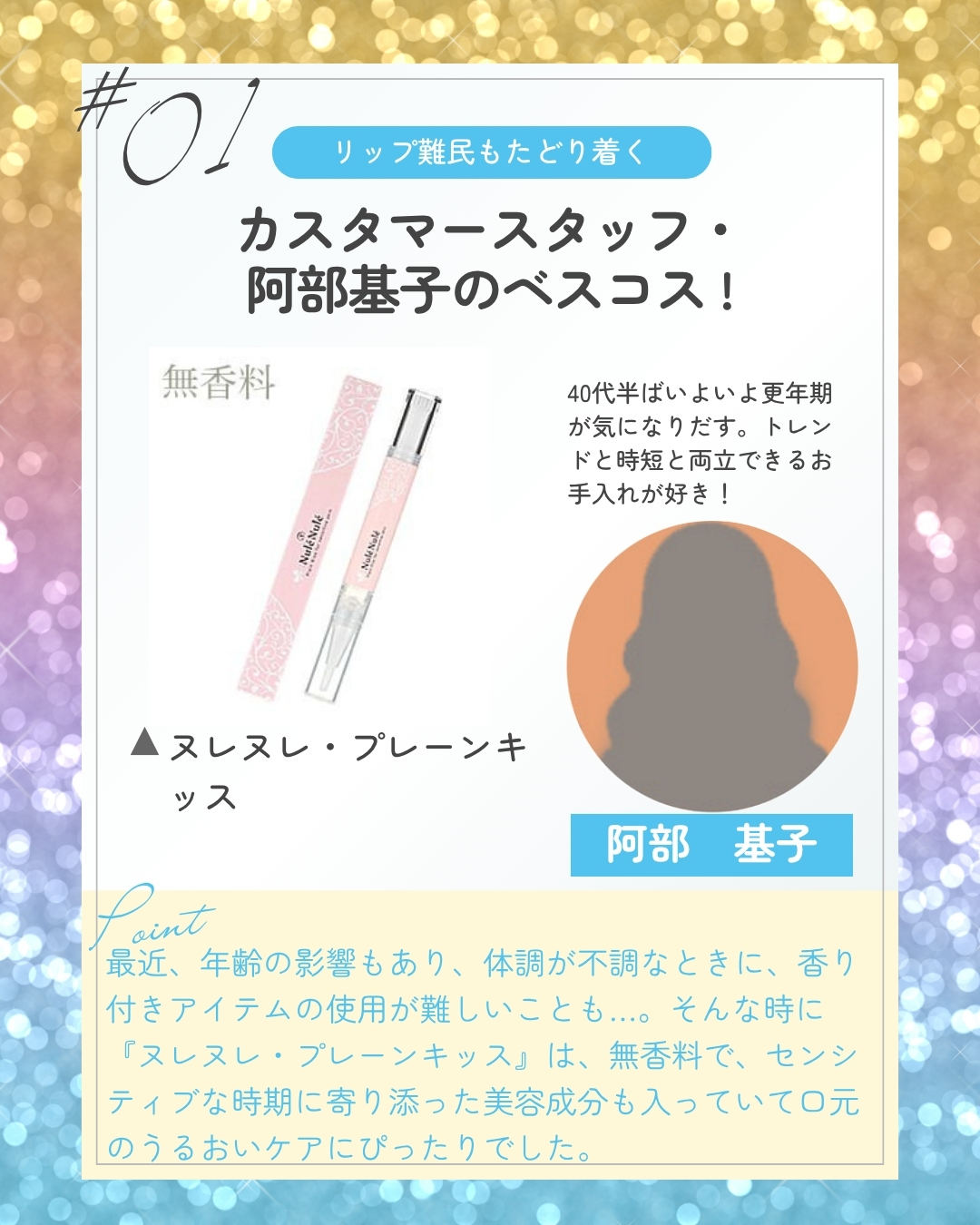 阿部さん①