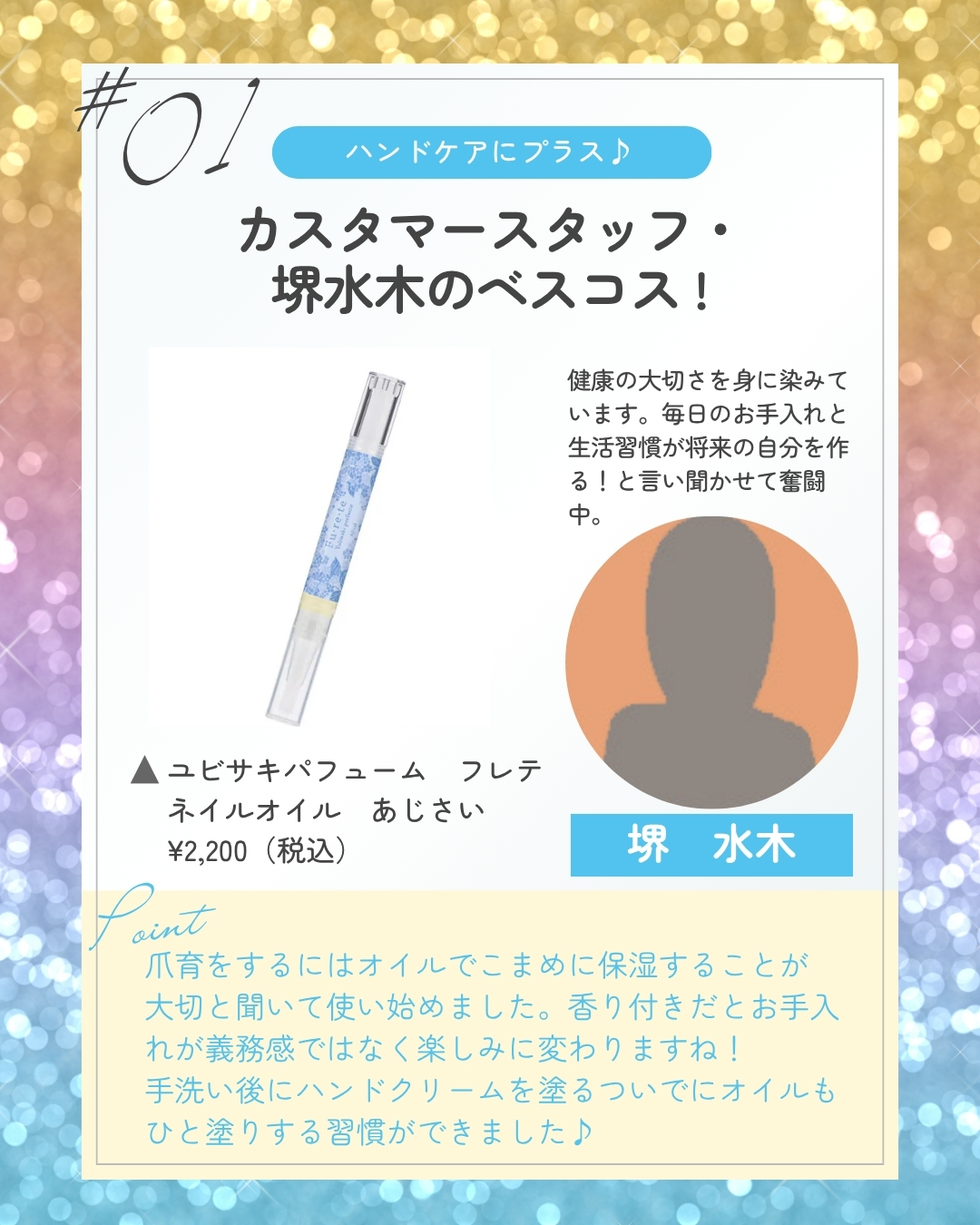 堺さん①