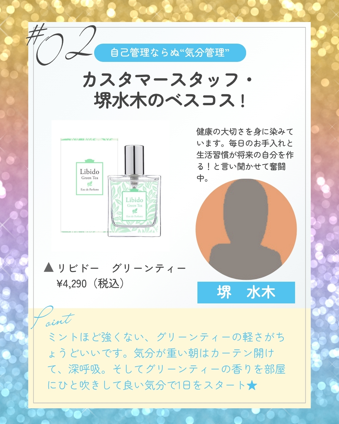 堺さん②