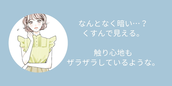 デリケートゾーンケア挿絵