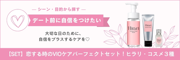 デート前に自信をつけたい
